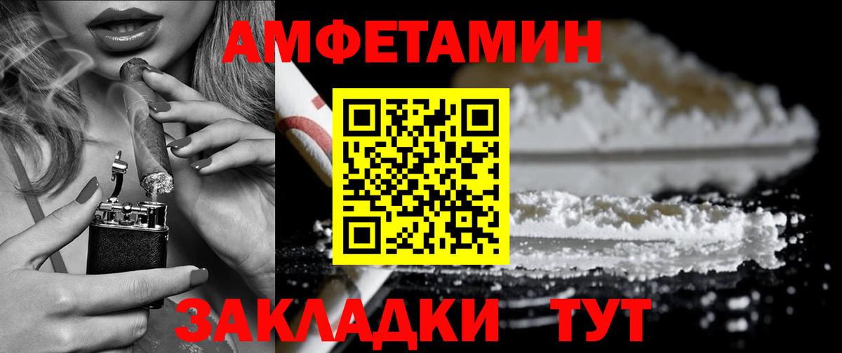 АМФЕТАМИН Розовый  Вход с VPN  Нурлат 