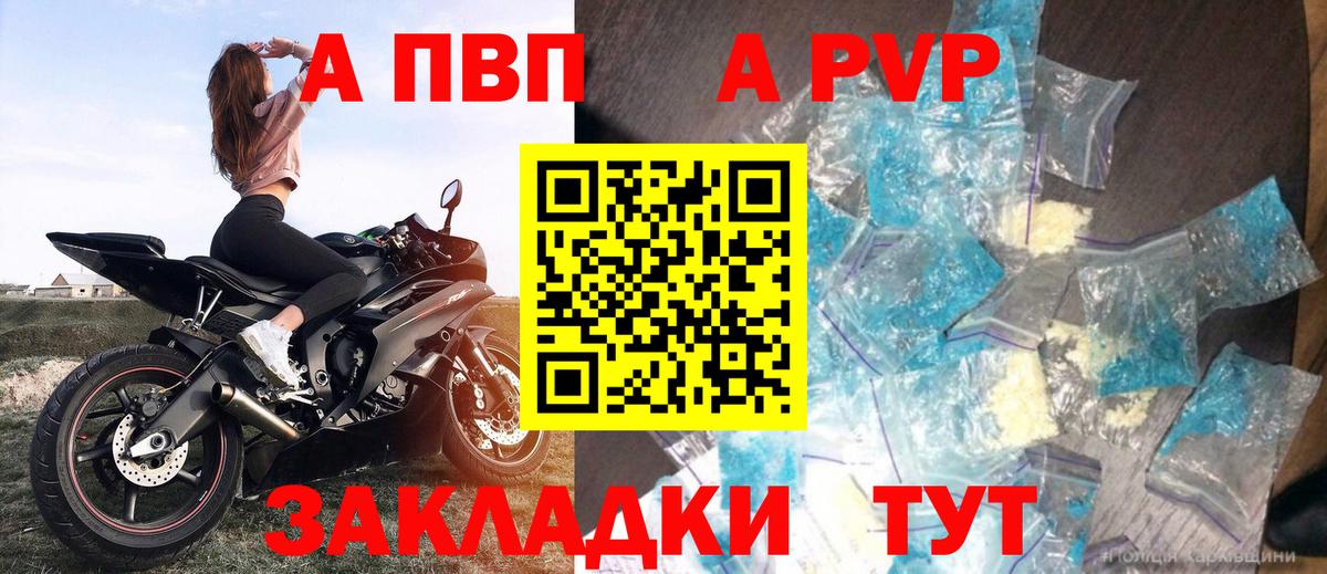 Alfa_PVP Crystall Нурлат