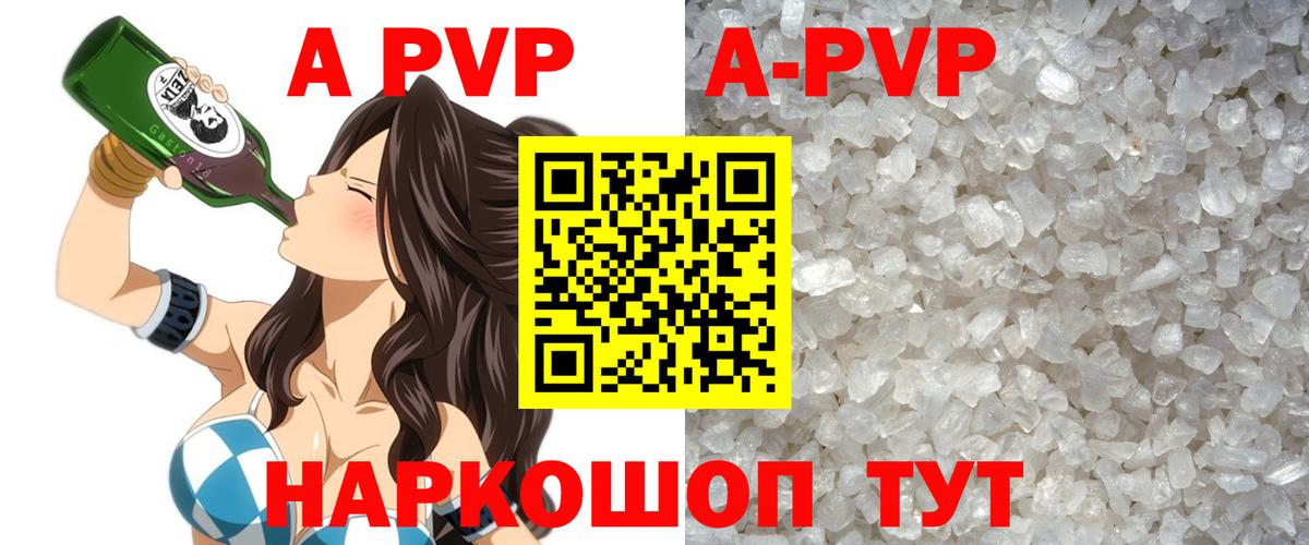 Alpha PVP Соль  Вход с VPN  Alfa_PVP VHQ  Нурлат  APVP СК КРИС 