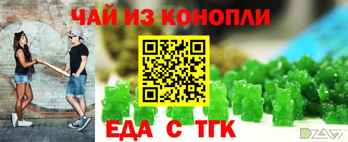 Печенье с ТГК марихуана  Вход с VPN  Нурлат 