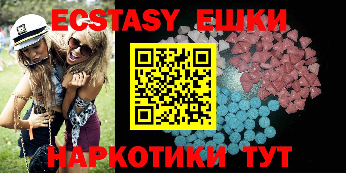 ЭКСТАЗИ круглые  Вход с VPN  Экстази диски  Нурлат 