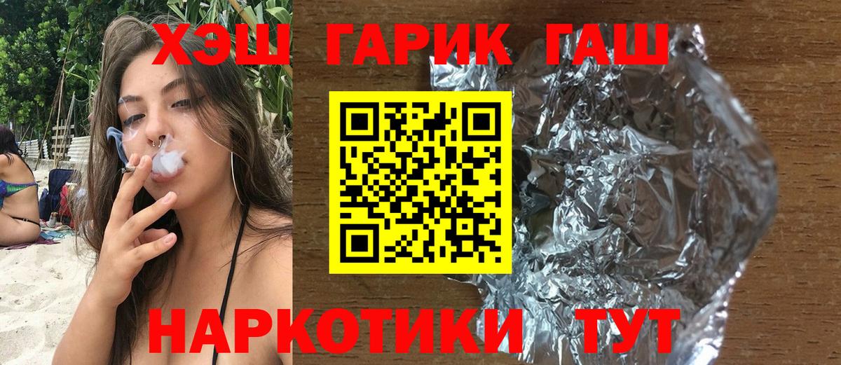 ГАШ Cannabis Нурлат