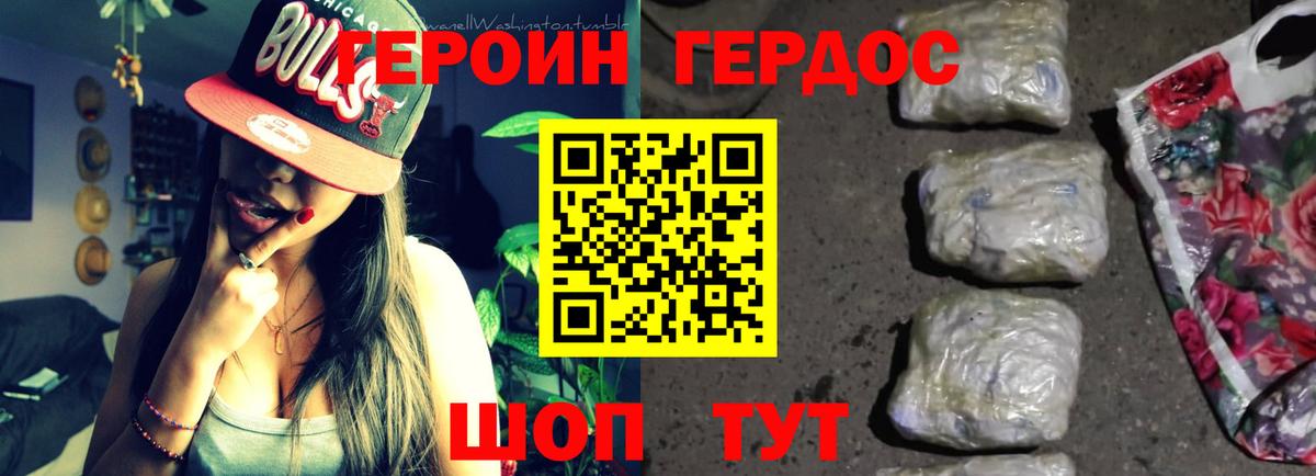 Героин  Вход с VPN  Нурлат  ГЕРОИН гречка 