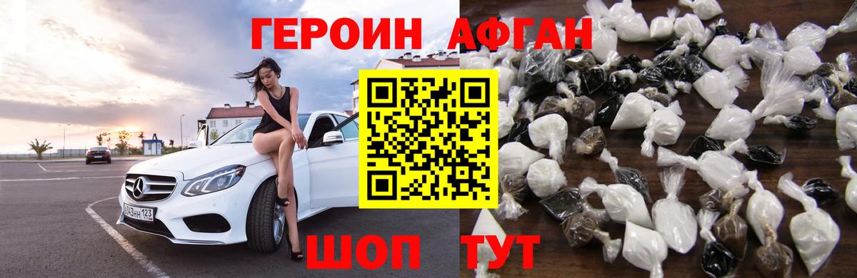 Героин гречка Нурлат