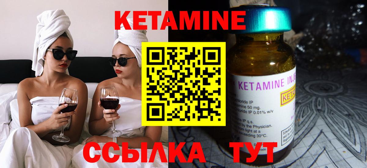 КЕТАМИН VHQ  Вход с VPN  Кетамин VHQ  Нурлат 