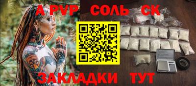 соль ск Усть-Илимск