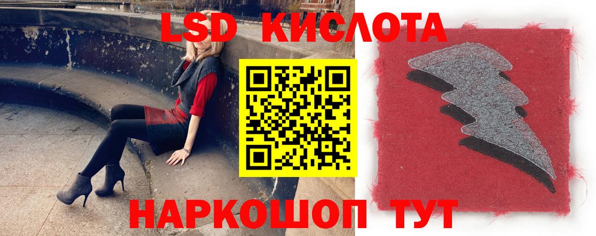 Лсд 25 экстази ecstasy  Вход с VPN  Нурлат  LSD-25 экстази кислота 