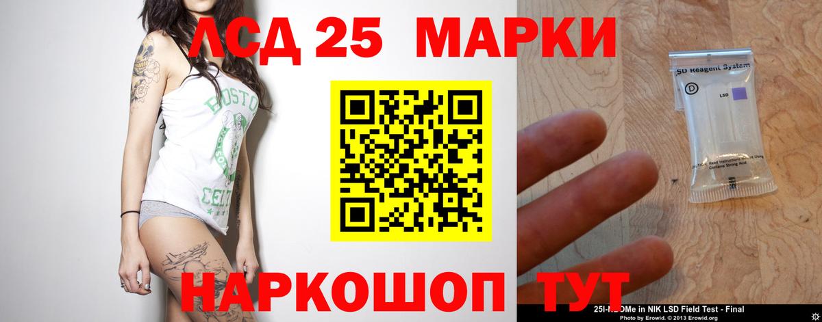 LSD-25 экстази ecstasy Нурлат