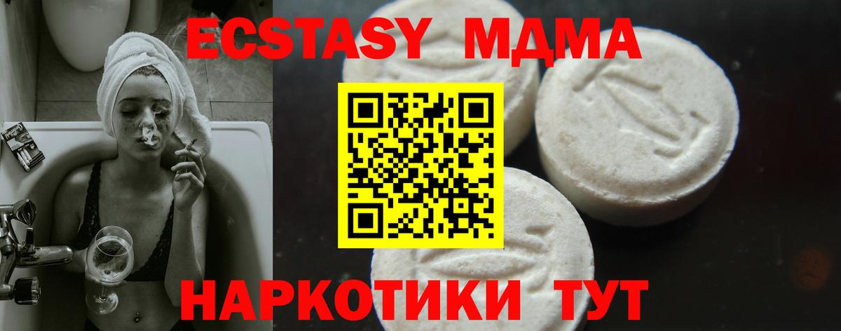 Нурлат  МДМА молли  Вход с VPN  MDMA crystal 