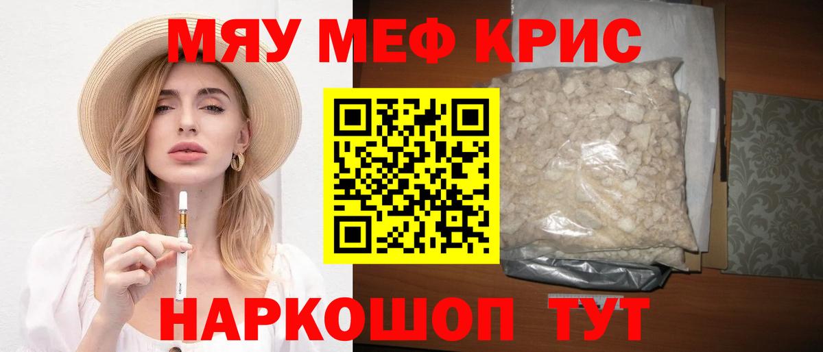 Мефедрон  Мефедрон мяу мяу  Нурлат  Вход с VPN  МЕФ 4 MMC 