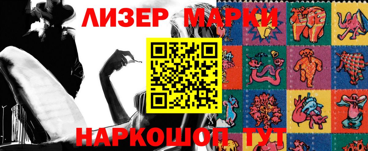 Марки 25I-NBOMe 1,5мг Нурлат