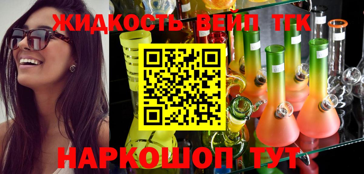 Дистиллят ТГК THC oil Нурлат