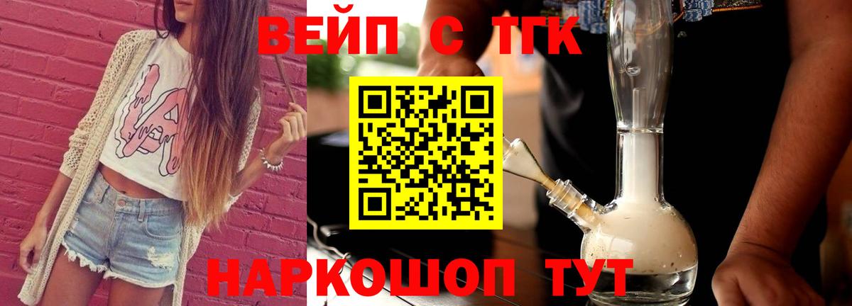 Дистиллят ТГК вейп с тгк  Вход с VPN  Нурлат 