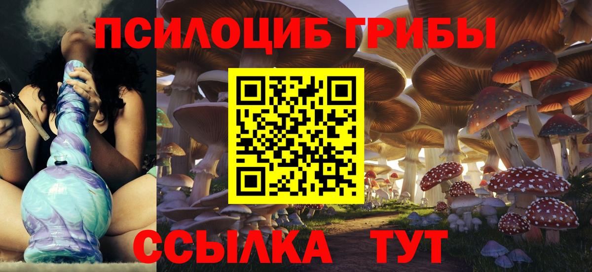 Нурлат  Псилоцибиновые грибы Magic Shrooms  Галлюциногенные грибы MAGIC MUSHROOMS  Вход с VPN 