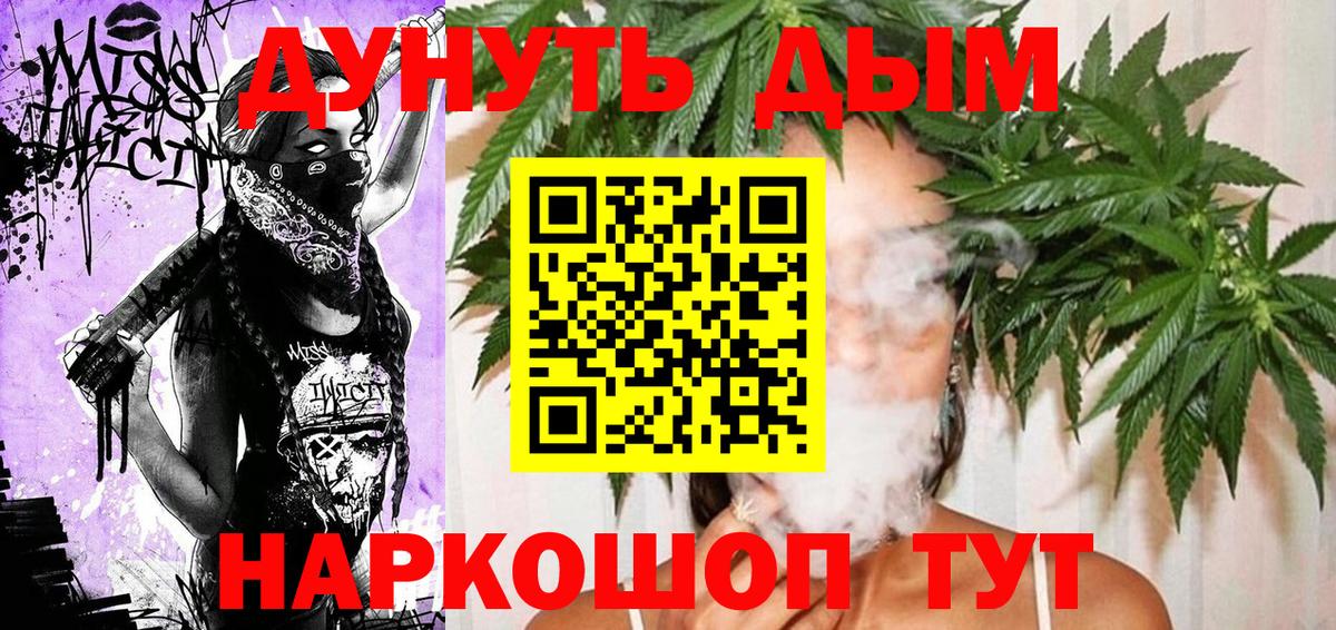 Канабис LSD WEED  Вход с VPN  Нурлат  Канабис THC 21%  Шишки марихуана план 